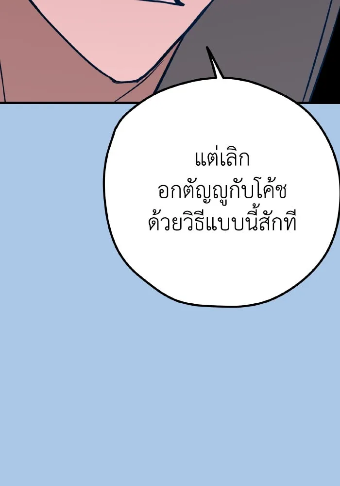 รักนี้ไม่มีรีไซเคิล ตอนที่ 40 รูปที่ 34