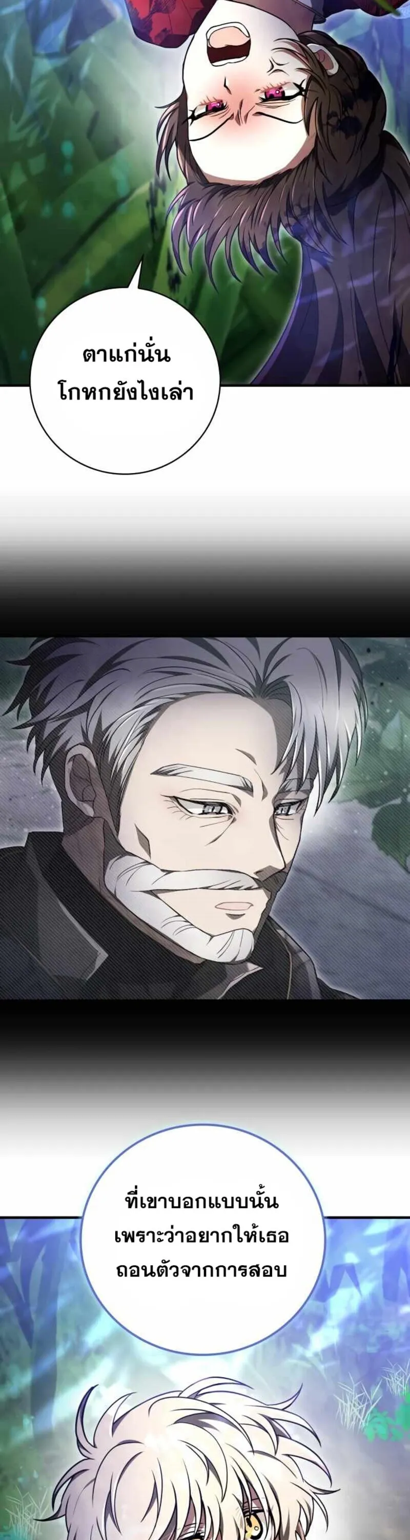 I Become a Legendary Arch Mage by Reading a Book ฉ_นกลายเป_นจอมเวทย_ในตำนานจากการอ_านหน_งส_อ ตอนที่ ตอนที่ 30 รูปที่ 3