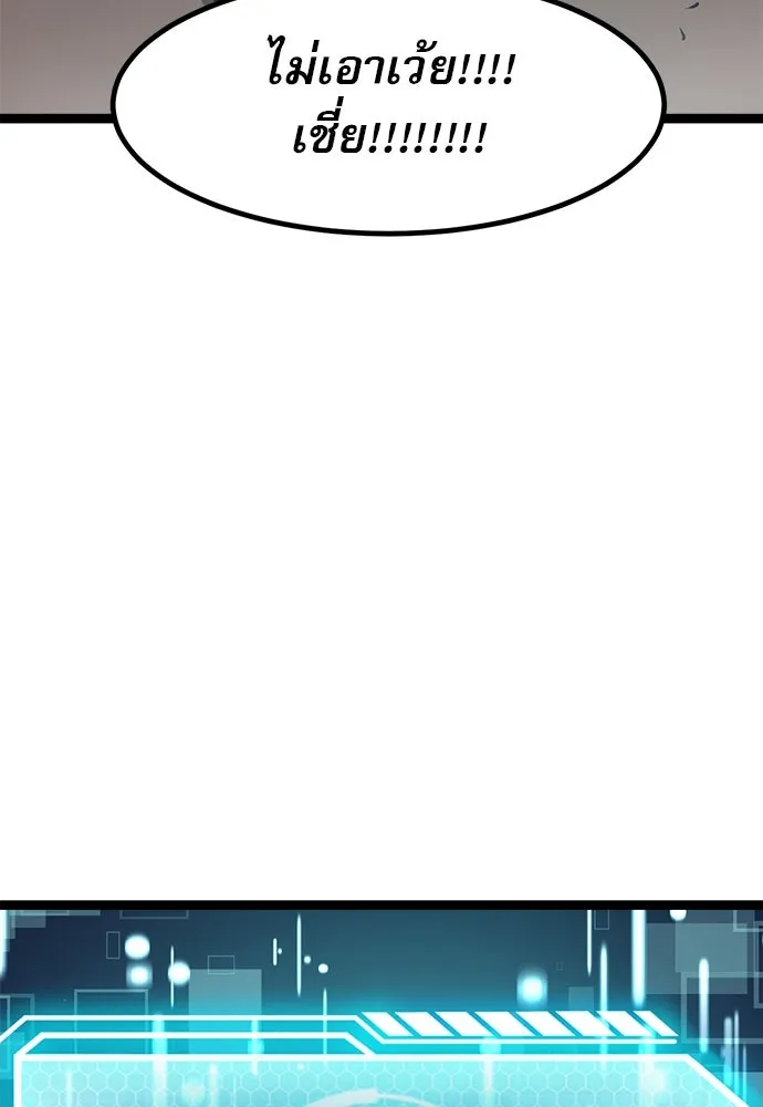 ก็อบลินเลเวล 999 ตอนที่ 1 รูปที่ 311