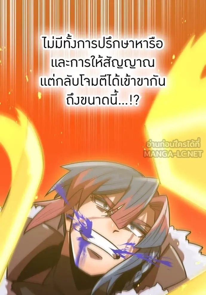 เพลเยอร์เลือดเทวะ ตอนที่ 68 รูปที่ 158