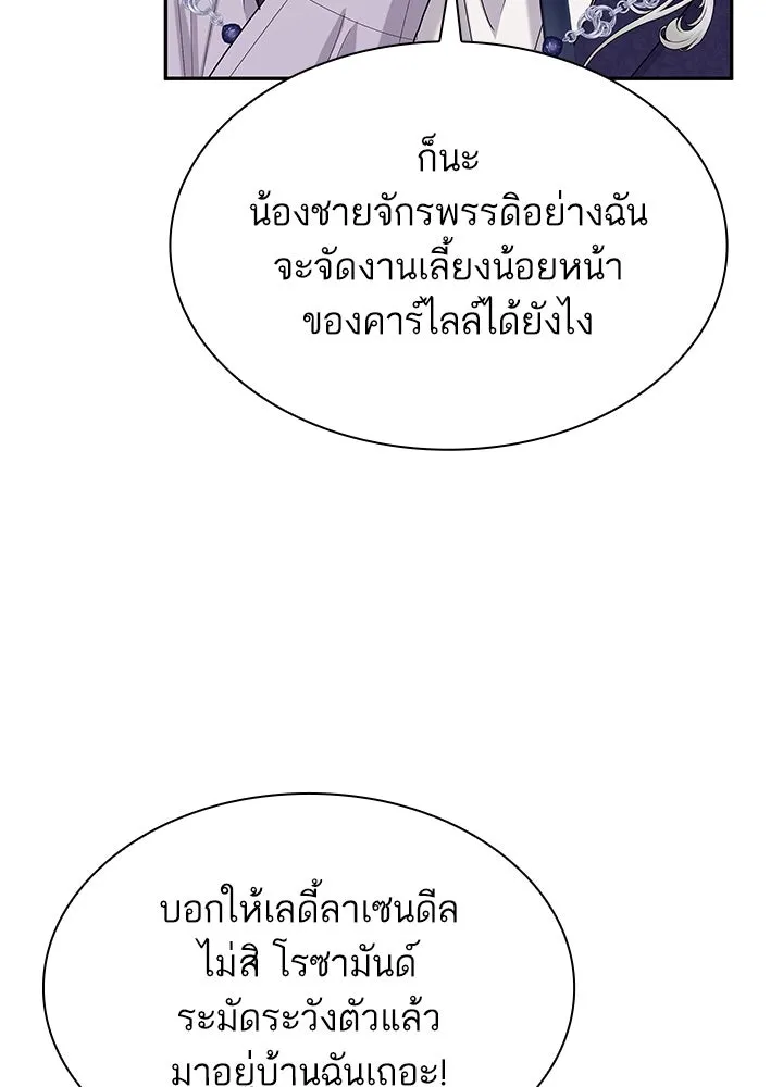 อดีตภรรยาของพระเอกหนุ่มจอมคลั่งรัก ตอนที่ 41 รูปที่ 125