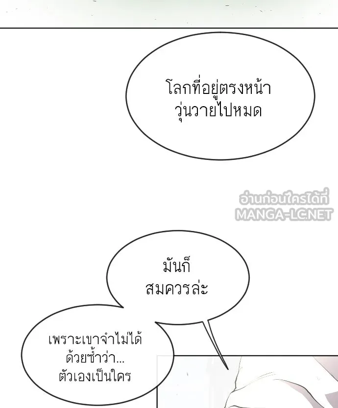 ยุคแห่งยอดมนุษย์ ตอนที่ 51 รูปที่ 21