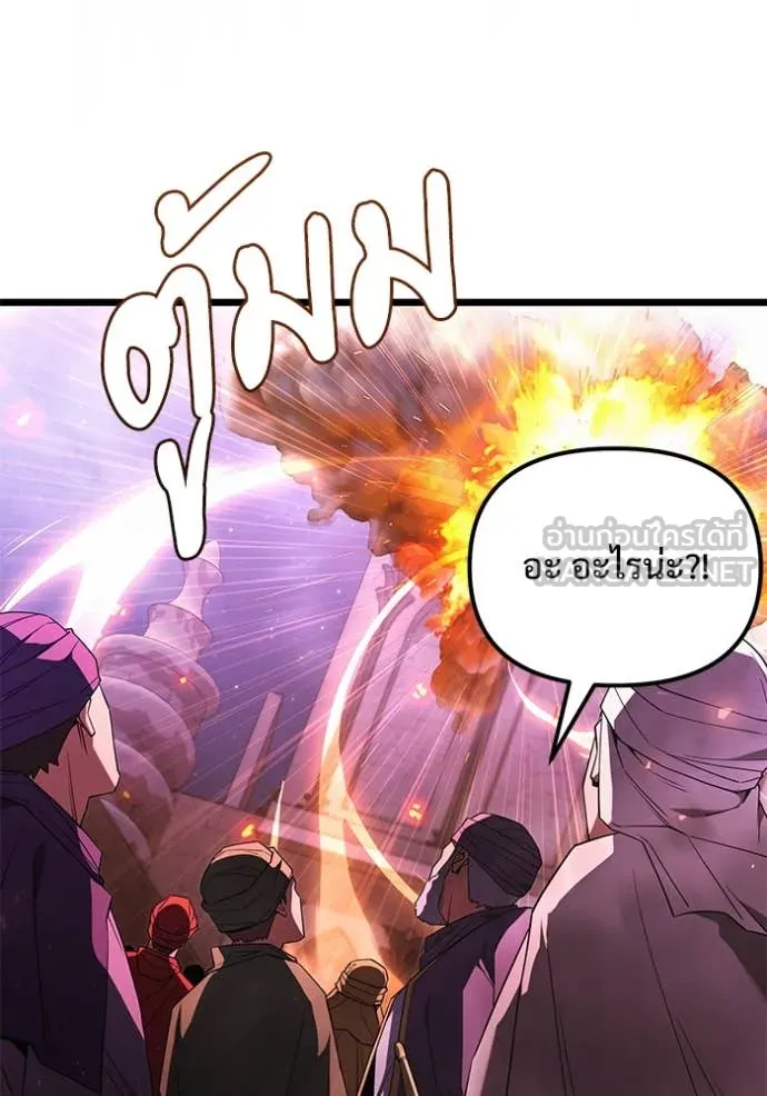 อัศวินดำล่าท้าเวลา ตอนที่ 103 รูปที่ 119