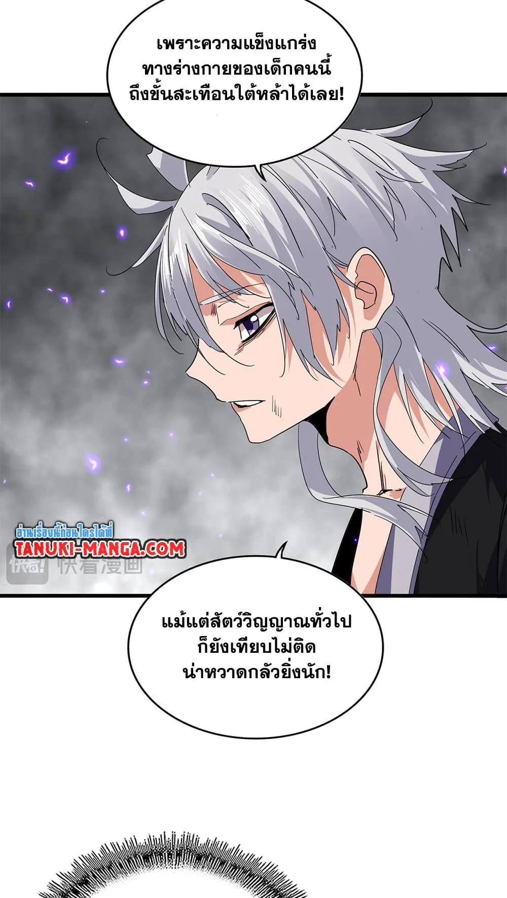 Magic Emperor ราชาจอมเวทย_ ตอนที่ ตอนที่ 730 รูปที่ 29
