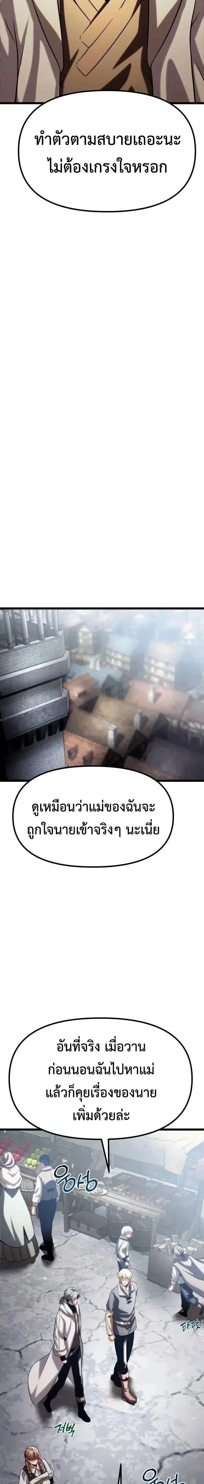 The Shepherd Wizard จอมเวทคนเล_ยงแกะ ตอนที่ ตอนที่ 14 รูปที่ 22