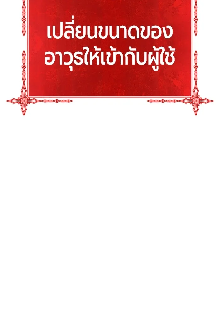 +99 ท่อนไม้พร้อมบวก ตอนที่ 31 ศัตรูที่แข็งแกร่งที่สุด (4) รูปที่ 338