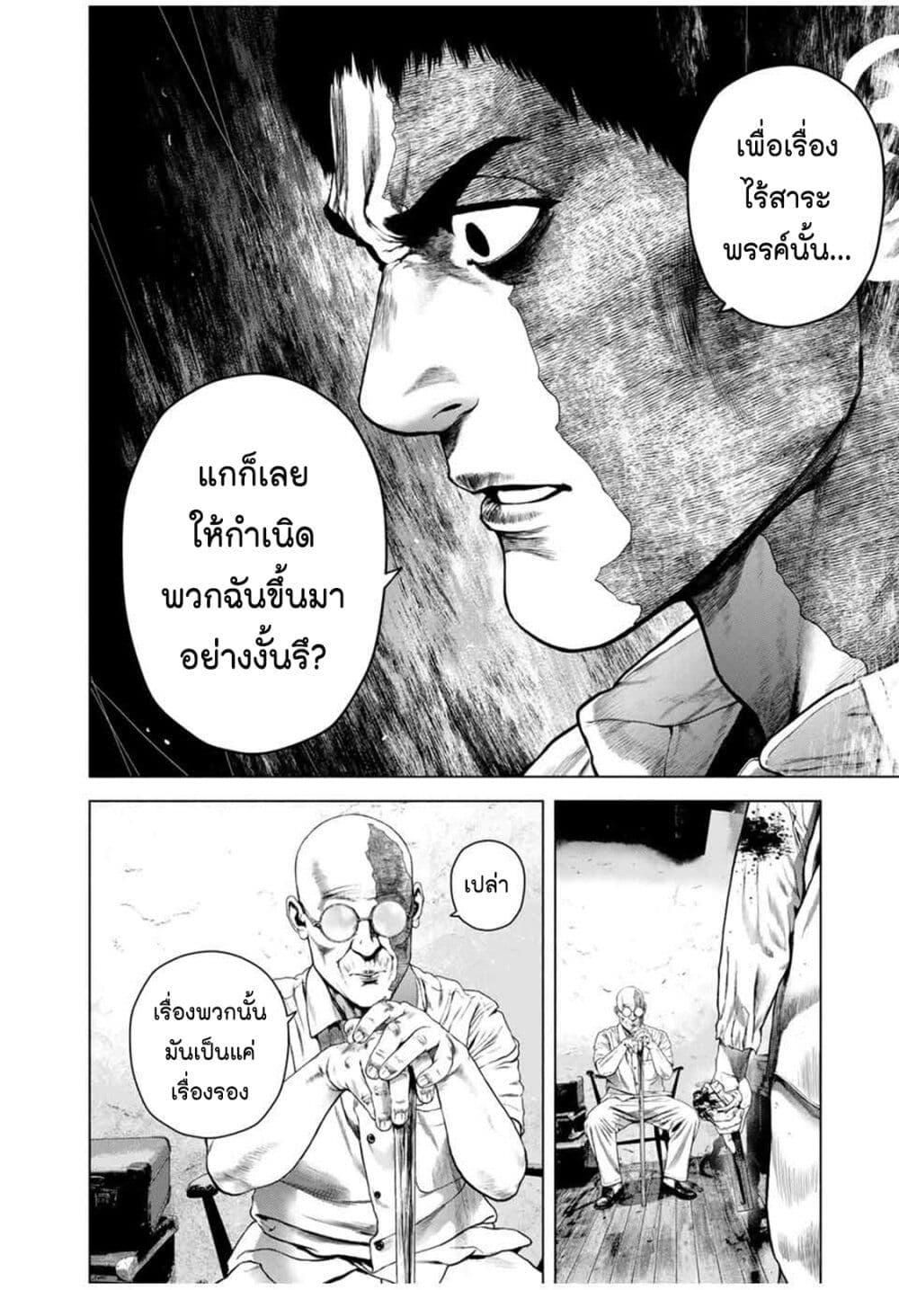 Manga-lc-com อ่านมังงะ อ่านการ์ตูน ออนไลน์ ฟรี Furitsumore Kodoku na Shi yo ตอนที่ 1 2 3 4 5 6 7 8 9 10 11 12 13 14 ฟรี ไม่มีโฆษณา Manga-lc - อ่าน มังงะ อ่าน การ์ตูน ออนไลน์ อ่านมังงะ ฟรี