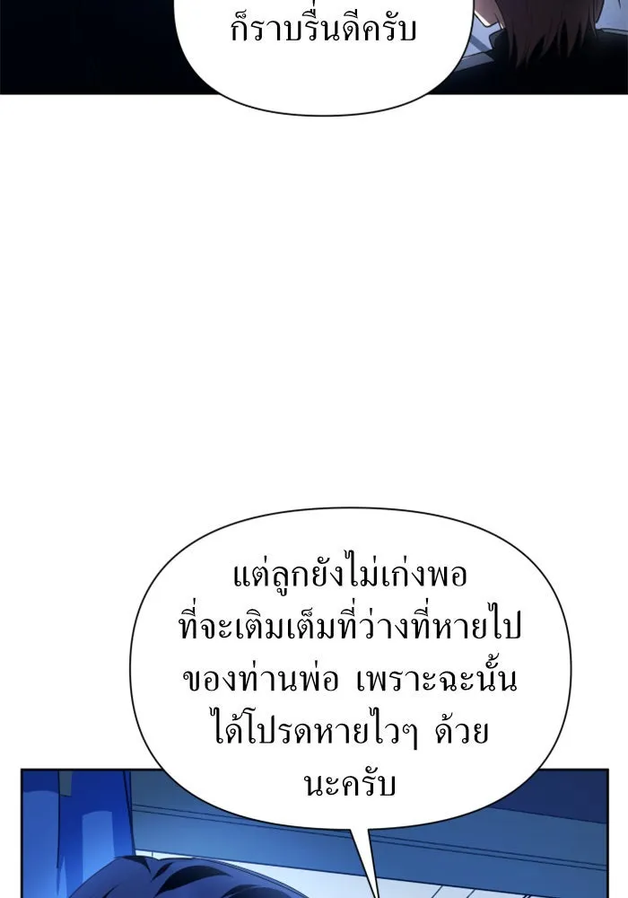 ชิงชีวิตพลิกลิขิตชะตา ตอนที่ 96. ตั้งใจที่จะเป็นจักรพรรดิ รูปที่ 23