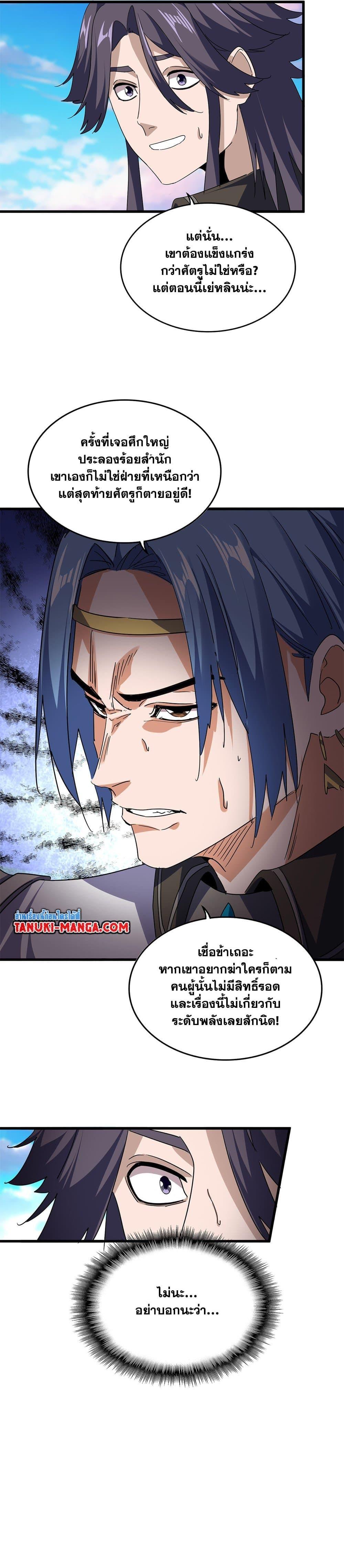 Manga-lc-com อ่านมังงะ อ่านการ์ตูน ออนไลน์ ฟรี Magic Emperor ตอนที่ 1 2 3 4 5 6 7 8 9 10 11 12 13 14 ฟรี ไม่มีโฆษณา Manga-lc - อ่าน มังงะ อ่าน การ์ตูน ออนไลน์ อ่านมังงะ ฟรี