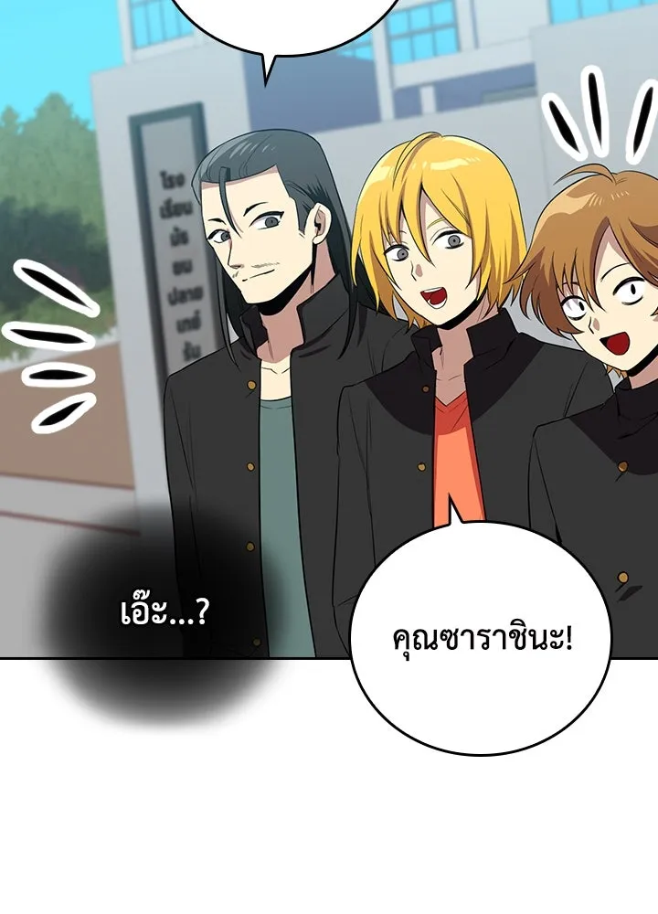 นักเลงกระจอกย้อนเวลามาทวงแค้น ตอนที่ 52 รูปที่ 76