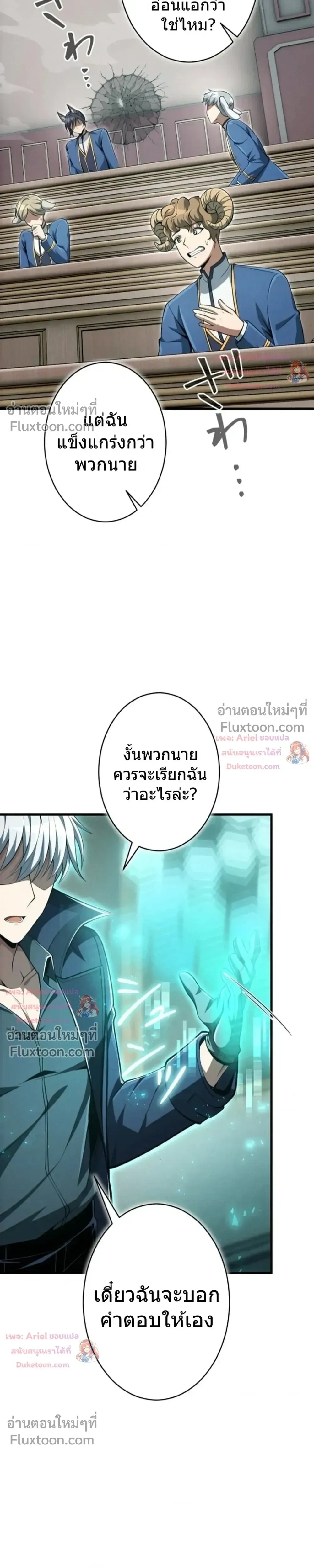 100 Million Years Later The Ultimate Weapon Return อาว_ธส_ดท_าย ต_นข_นมาไร_เท_ยมทานหล_งผ_านไป 100 ล_านป_ ตอนที่ ตอนที่ 13 รูปที่ 43