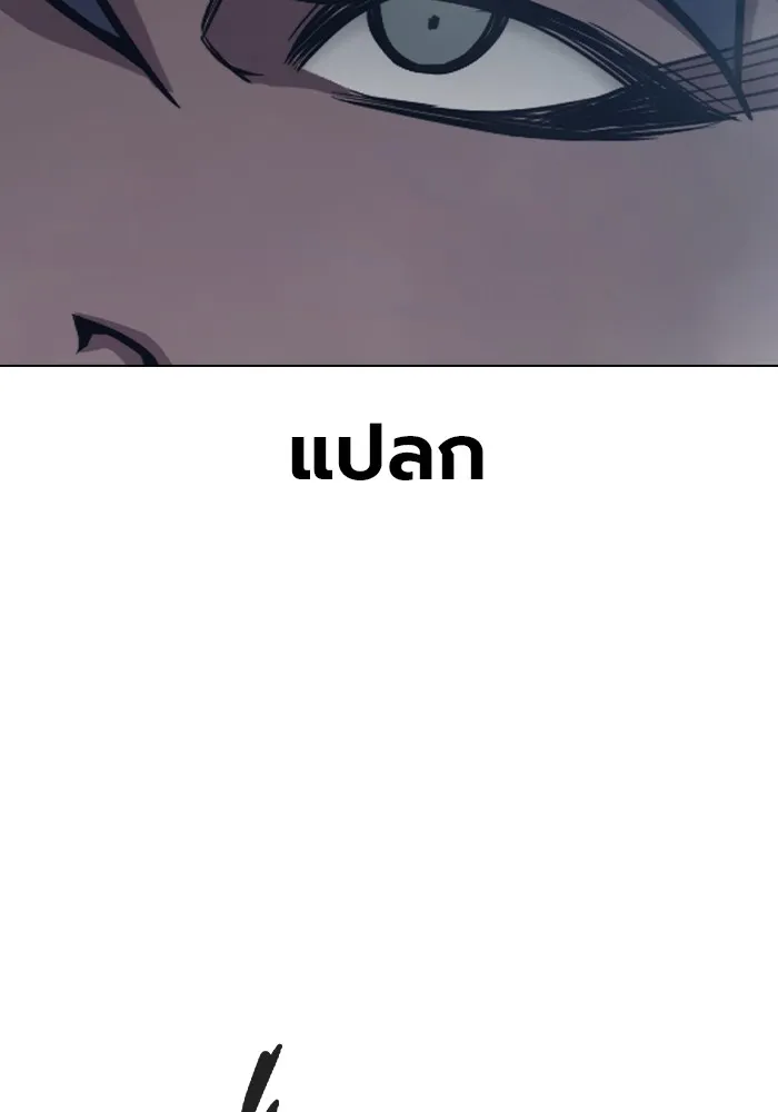 เยาวชนคนคุก ตอนที่ 32 รูปที่ 61