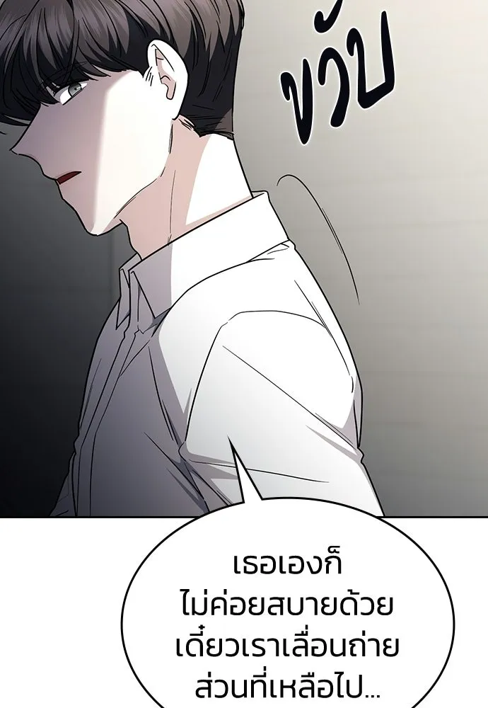 รักแล้วห้ามเลิก ตอนที่ 66 รูปที่ 26