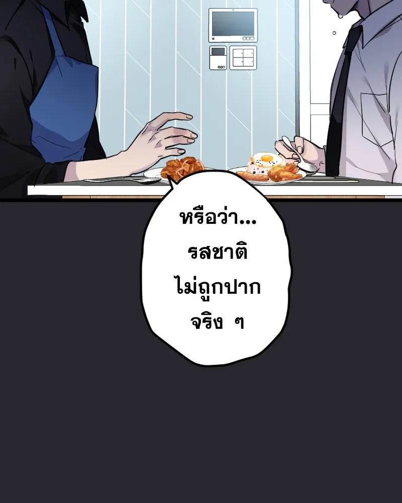 Promise of Death ตอนที่ ep10  ขอกอดได้รึเปล่า รูปที่ 8