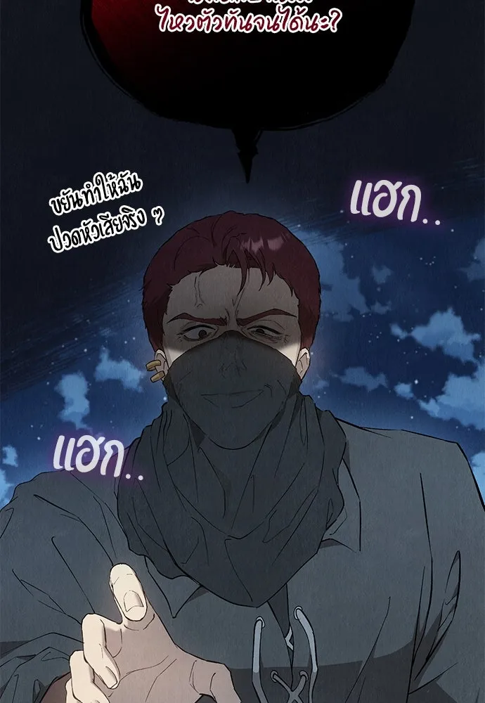 ลูกสาวตัวปลอมของท่านดยุก ตอนที่ 19 รูปที่ 5