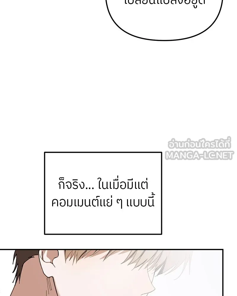 ย้อนเวลามาเป็นมักเน่ ตอนที่ 15 รูปที่ 72