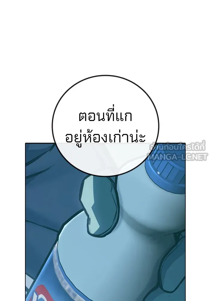 เยาวชนคนคุก ตอนที่ 10 รูปที่ 102