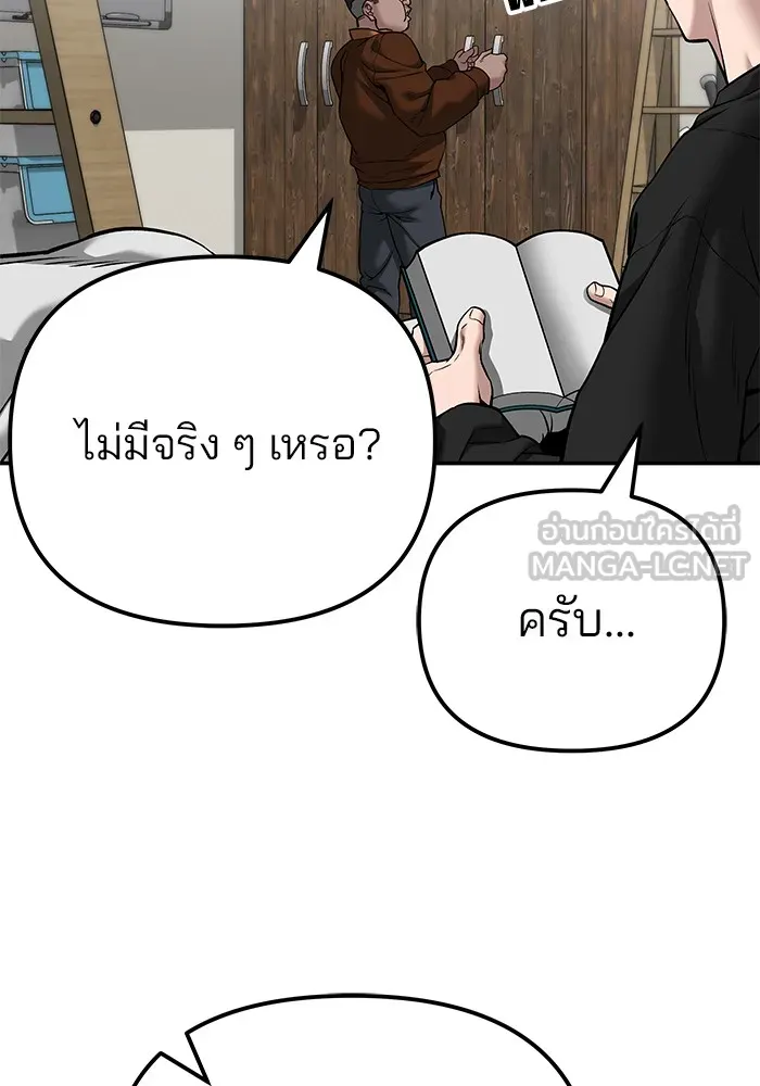 เลวฟาดเลว ตอนที่ 93 รูปที่ 51