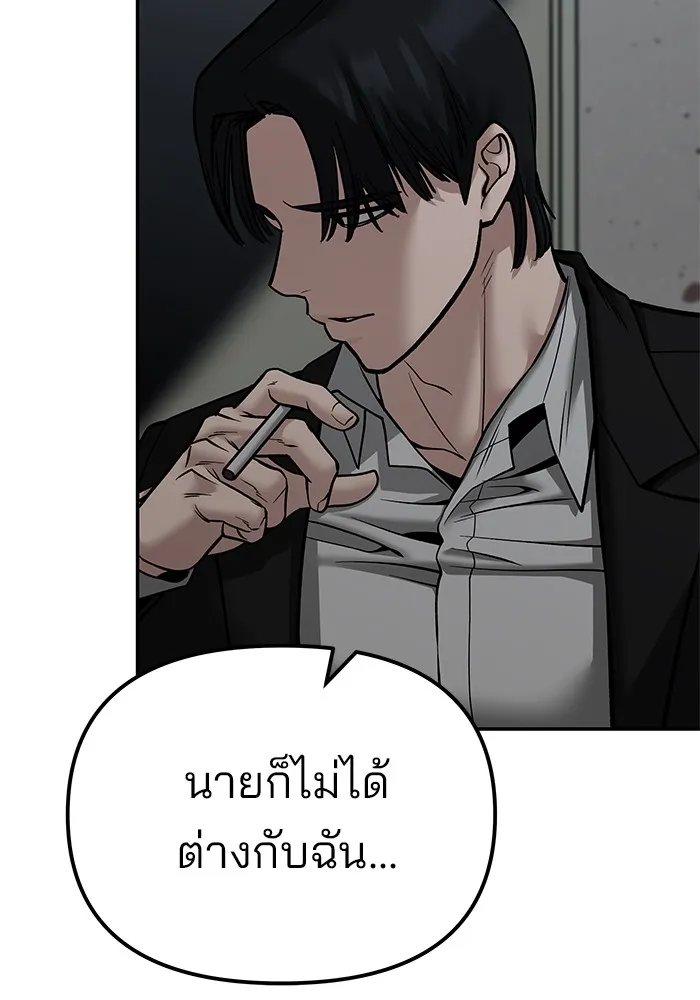เลวฟาดเลว ตอนที่ 110 (จบซีซัน 2) รูปที่ 19