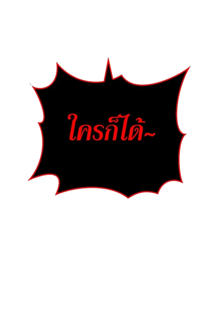 เพลเยอร์เลือดเทวะ ตอนที่ 13 ราคาของความล้มเหลว รูปที่ 158