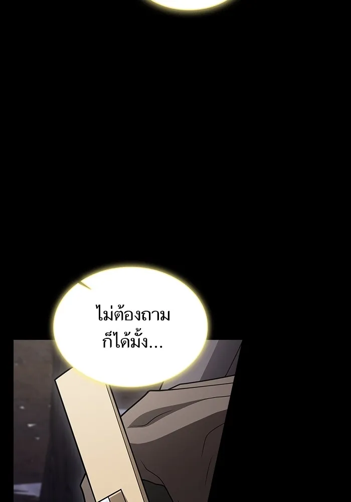 ผู้เล่นขั้นเทพแห่งหอคอยฝึกสอน ตอนที่ 202 รูปที่ 94