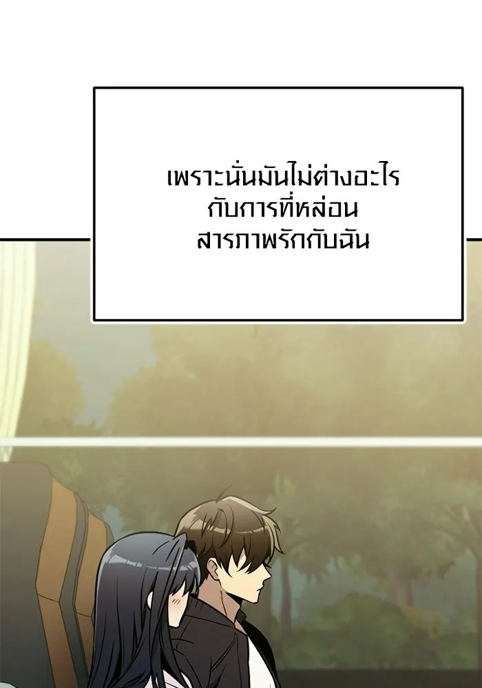 พลิกชะตาคว้าไอเทมระดับเทพ ตอนที่ 75 หัวใจสองดวง (1) รูปที่ 118