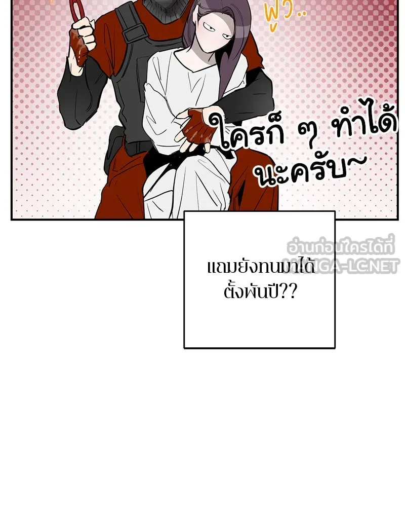 ตำนานเทพธิดาตกสวรรค์ ตอนที่ 81 รูปที่ 30