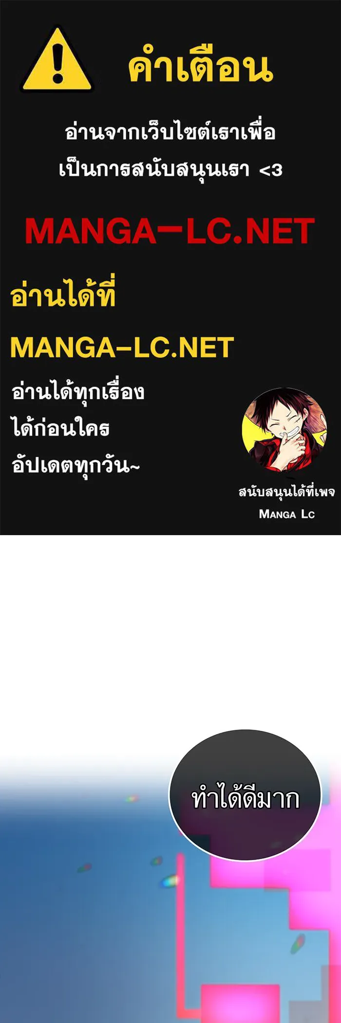 เพลเยอร์เลือดเทวะ ตอนที่ 30 vs วายุและอัสนี ③ รูปที่ 1