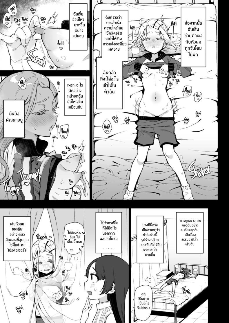 Doujin-Lc- อ่าน โดจิน มังฮวา เกาหลี ญี่ปุ่น จีน แปลไทย การพัฒนาร่างกายของชิโนซาวะ[Inbou no Teikoku (IN-KA of the Dead)] Shinosawa-san no Koubi Muki de wa Nai Karada ตอนที่ 1 2 3 4 5 6 7 8 9 10 11 12 13 14 ฟรี ไม่มีโฆษณา อ่าน โดจิน Manhwa เกาหลี ญี่ปุ่น จีน เรามีครบ คัดมาให้เน้นๆ โดจิน 18+ รับประกันความฟินโดย  Doujin Lc
