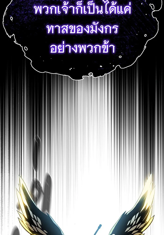 จอมเวทเกิดใหม่ในรอบ 66666 ปี ตอนที่ 121 รูปที่ 160