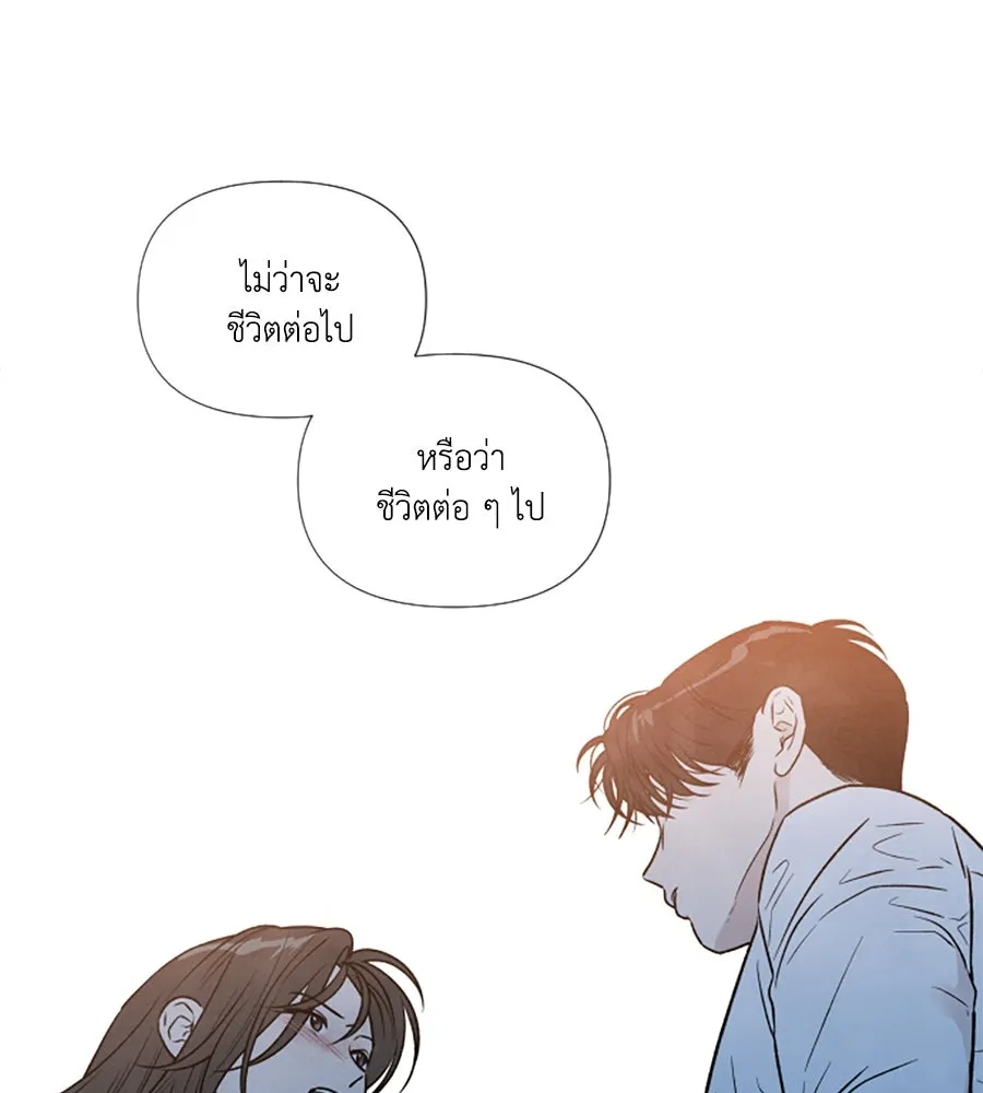 เหตุผลของคนไม่อยากอยู่ ตอนที่ 88 รูปที่ 32