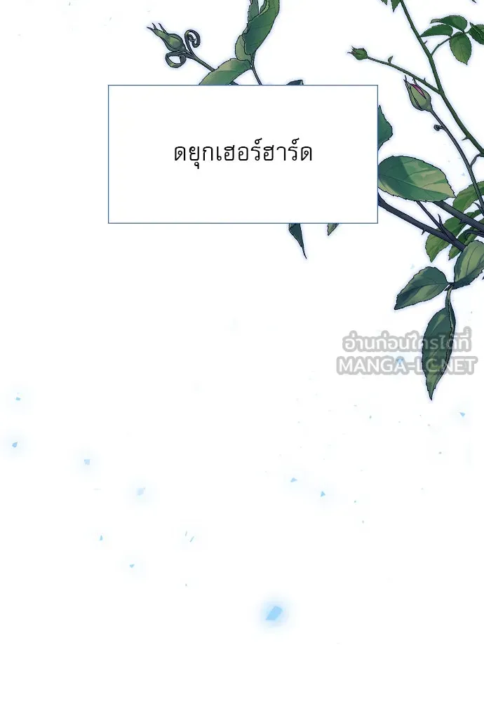 ถ้าไม่ร้อง ก็จงอ้อนวอนซะ ตอนที่ 8 รูปที่ 63