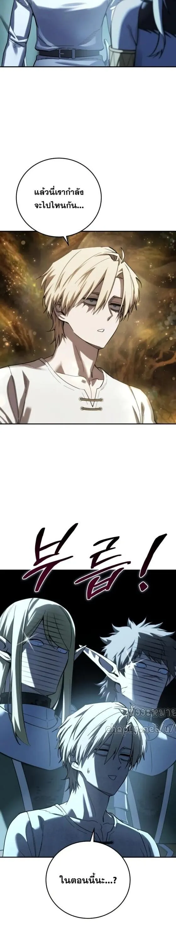 Star-Embracing Swordmaster ยอดน_กดาบผ_โอบอ_มดารา ตอนที่ ตอนที่ 112 รูปที่ 32