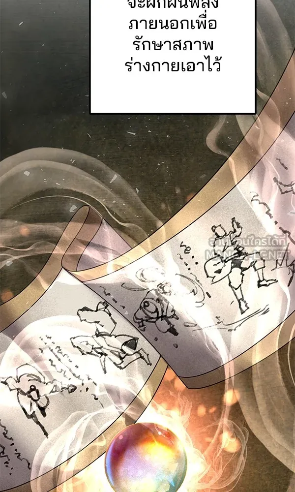พอแล้วขันที อยากมีเจ้าโลก ตอนที่ 5 รูปที่ 42