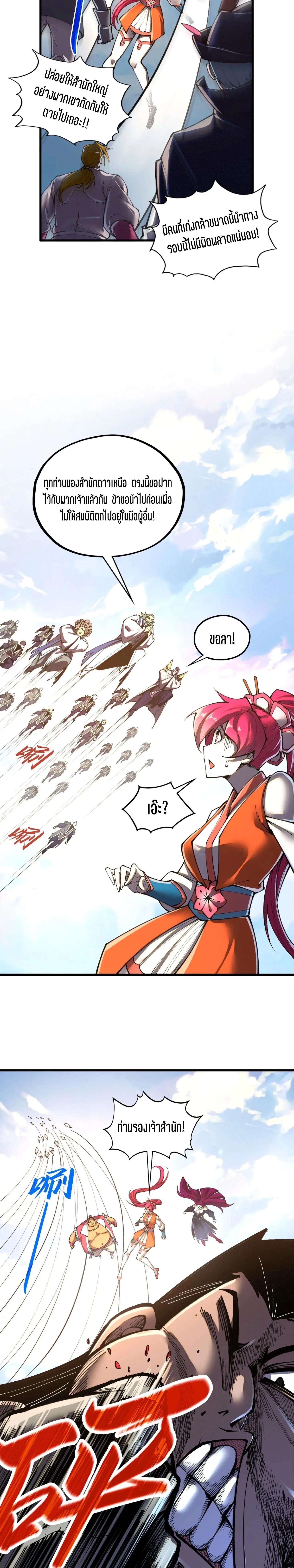 Manga-lc-com อ่านมังงะ อ่านการ์ตูน ออนไลน์ ฟรี The Eternal Supreme ตอนที่ 1 2 3 4 5 6 7 8 9 10 11 12 13 14 ฟรี ไม่มีโฆษณา Manga-lc - อ่าน มังงะ อ่าน การ์ตูน ออนไลน์ อ่านมังงะ ฟรี