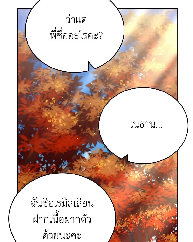 ลูกคนนี้ขอเปลี่ยนตอนจบ ตอนที่ 22 รูปที่ 74