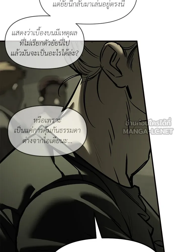 ปฏิบัติการลับบุกโรงเรียนไฮโซ ตอนที่ 112 รูปที่ 42