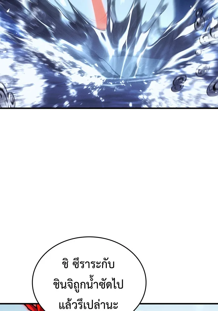 เกิดใหม่พร้อมพลังแห่งราชัน ตอนที่ 115 รูปที่ 158