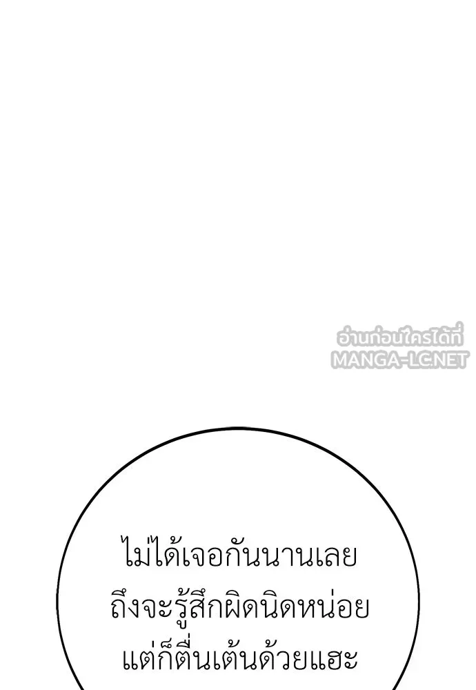 ไอ้เพลเยอร์นั่น ฉันฆ่ามันเอง ตอนที่ 102 รูปที่ 36
