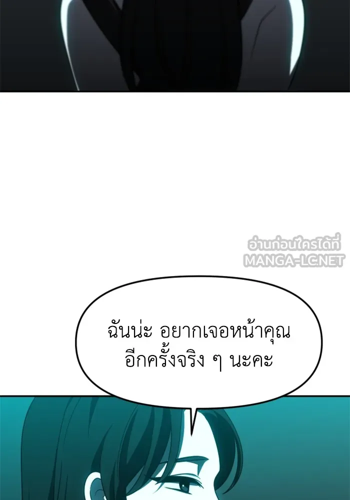 อดีตบอสหอคอย ตอนที่ 70 รูปที่ 132