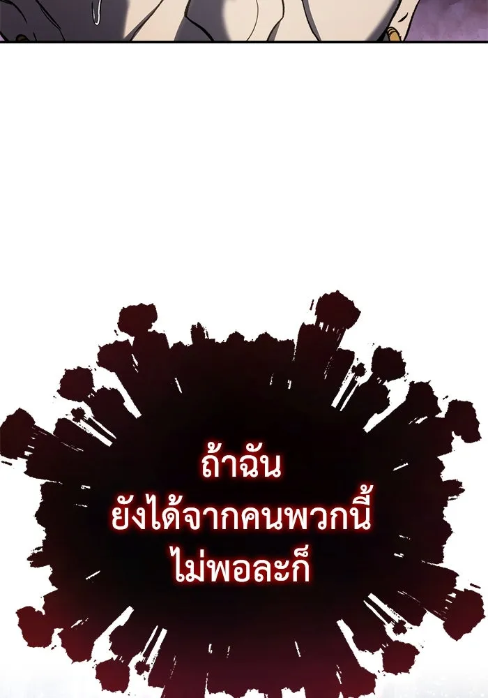 ยอดนักดาบผู้โอบอุ้มดารา ตอนที่ 36 รูปที่ 49