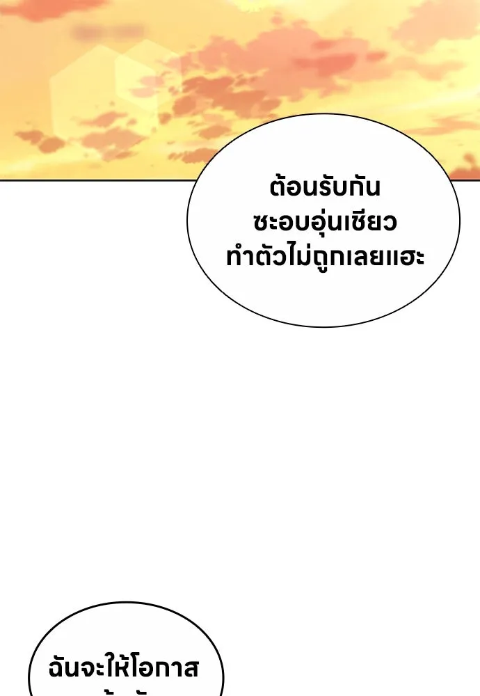 อัยการสายโหด ตอนที่ 4 รูปที่ 11