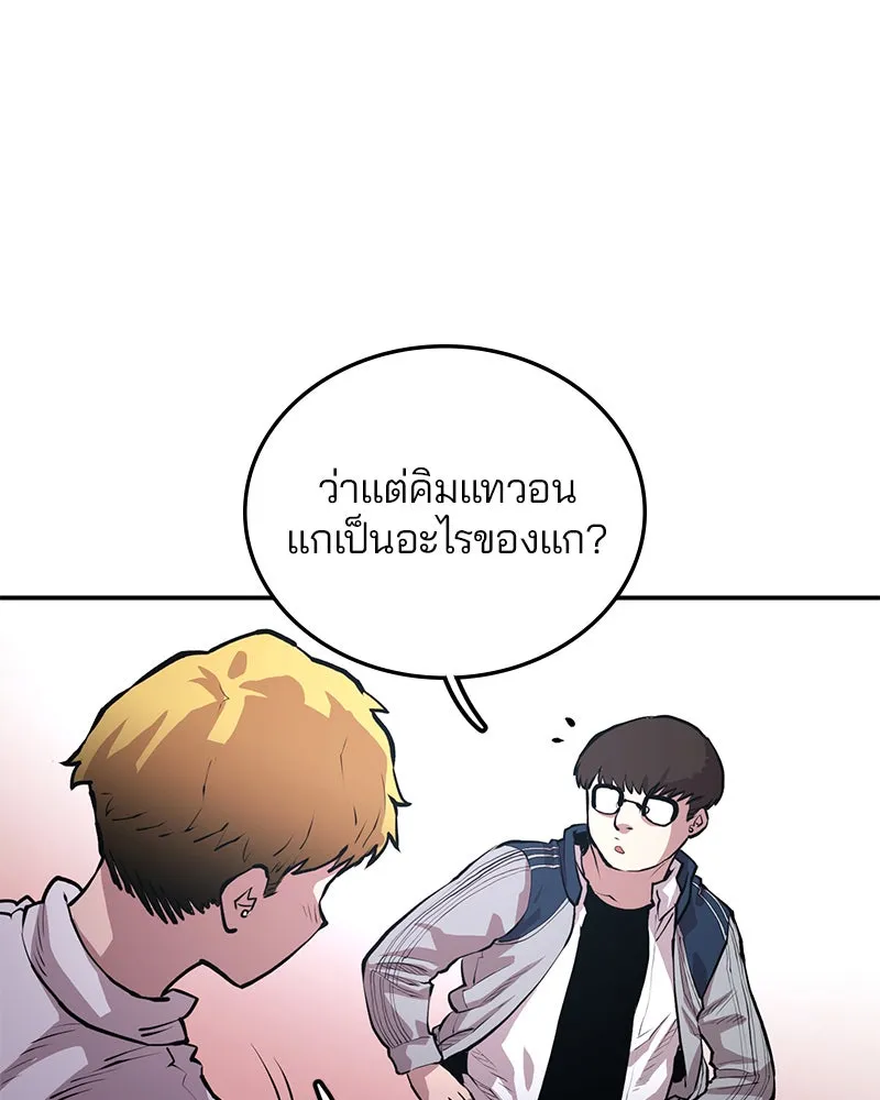 Player ตอนที่ 1 รูปที่ 188