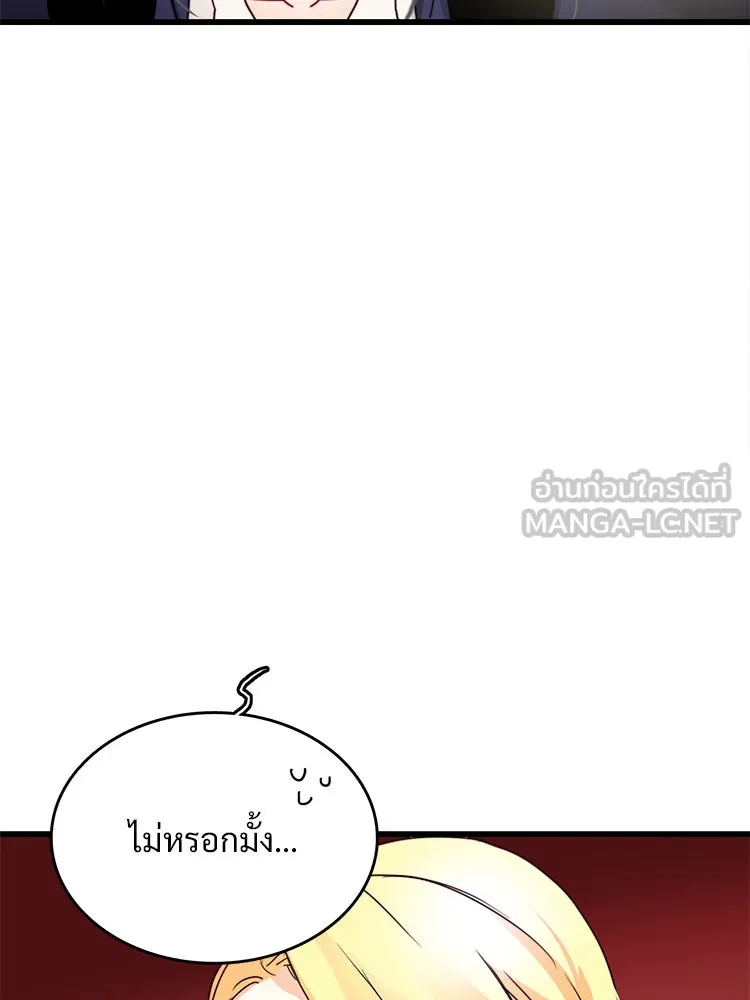 Bring the Love ตอนที่ 15 รูปที่ 33