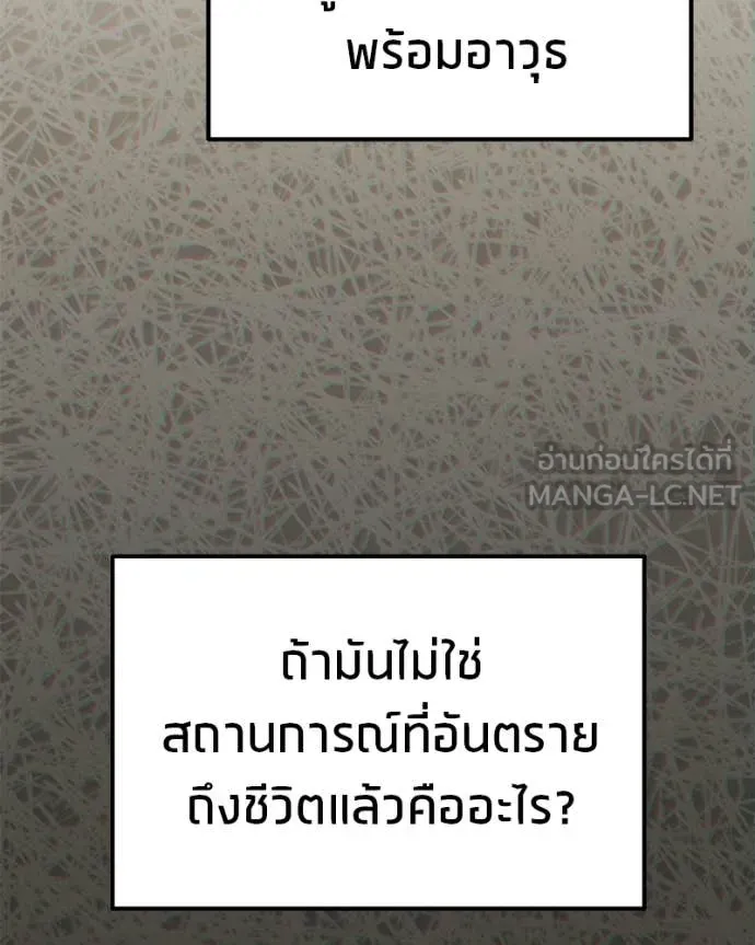 โทษที พื้นที่นี้ ตอนที่ 39 รูปที่ 18