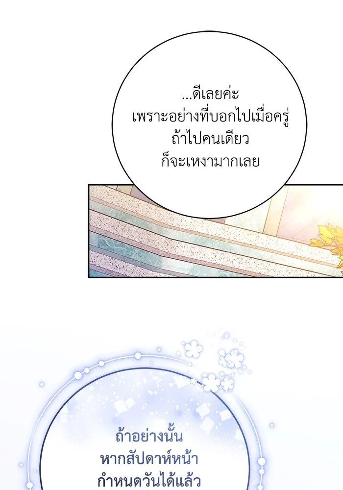 ย้อนเวลาพลิกชะตาทายาท ตอนที่ 43 รูปที่ 70