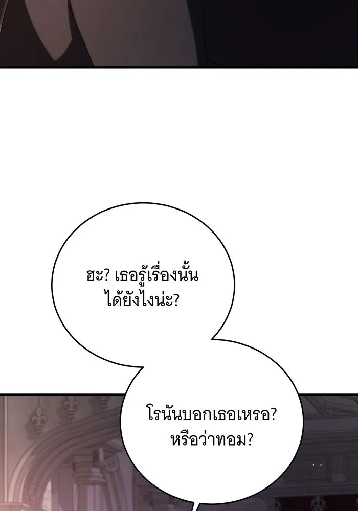 แกล้งตายให้หายแค้น ตอนที่ 18 รูปที่ 86