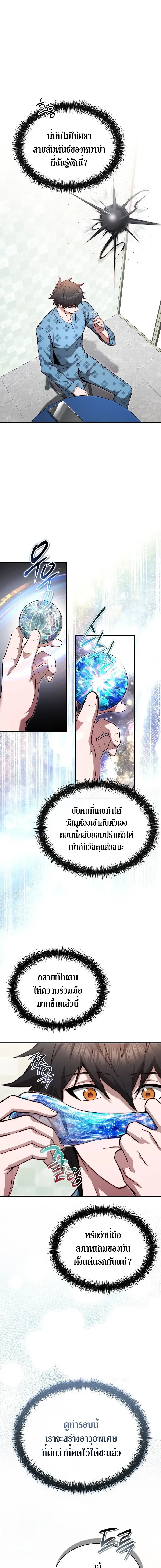 The Regressor Makes Everything ผ_หวนค_นผ_สร_างท_กสรรพส_ง ตอนที่ ตอนที่ 28 รูปที่ 1