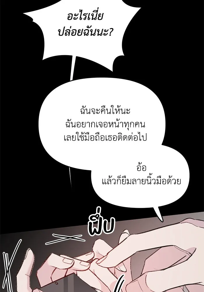 รักน้ำ รักปลา รักเธอนะ ตอนที่ 31 ปลาที่อยากปกป้อง รูปที่ 65