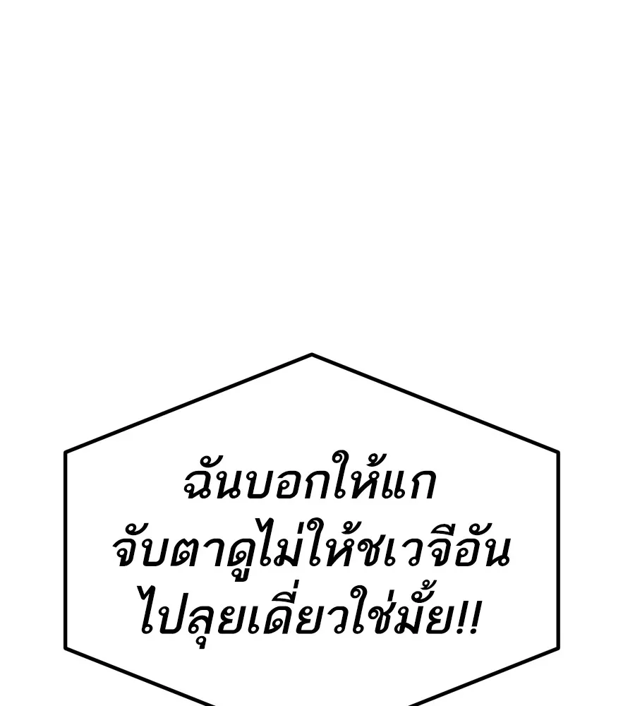 Spy House ตอนที่ 30 รูปที่ 20